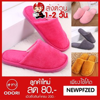 รองเท้าใส่ในบ้าน รองเท้า สลิปเปอร์ Slipper Shoes-001