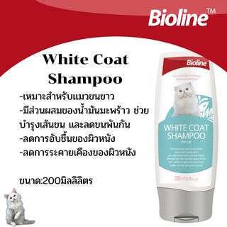 White Coat Shampoo เเชมพูเเมว(B2386)