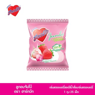 Hartbeat(ฮาร์ทบีท) จัมโบ้ สอดไส้ความรักในหัวใจ กลิ่นสตรอเบอร์รี่  สอดไส้น้ำเชื่อมกลิ่นสตรอเบอร์รี่