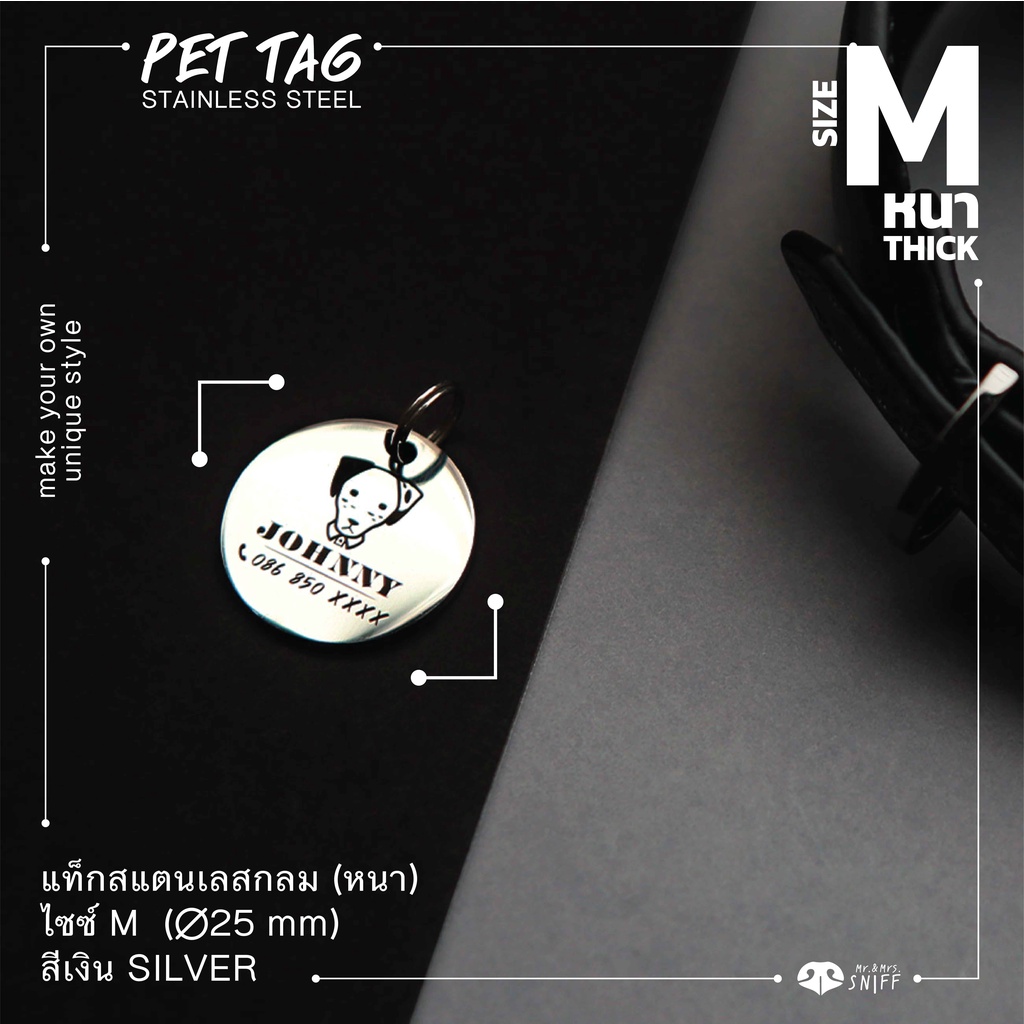 ป้ายชื่อสัตว์เลี้ยงสแตนเลสกลม หนา M 25 mm สีเงิน ป้ายชื่อสุนัข ป้ายชื่อแมว Pet ID tag Dog tag Silver | Mr.&Mrs.Sniff