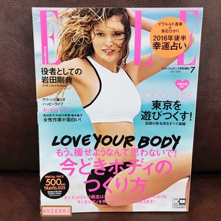 นิตยสารญี่ปุ่น Elle Japan Travel Size เล่ม JUL 2016 : Love your Body