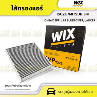 WIX ไส้กรองแอร์ คาร์บอน ISUZU/MITSUBISHI: ALL NEW D-MAX TFR11, 1.9 BLUEPOWER, LANCER