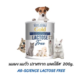 AG-SCIENCE LACTOSE FREE 200 g. อาหารแทนนมสำหรับลูกสุนัข&amp;ลูกแมว อายุ 3 วันขึ้นไป