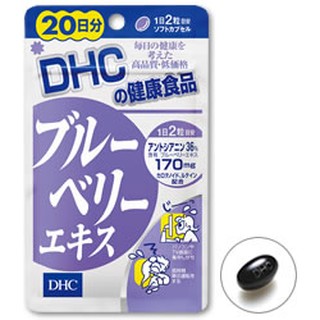 DHC Blueberry 20 วัน