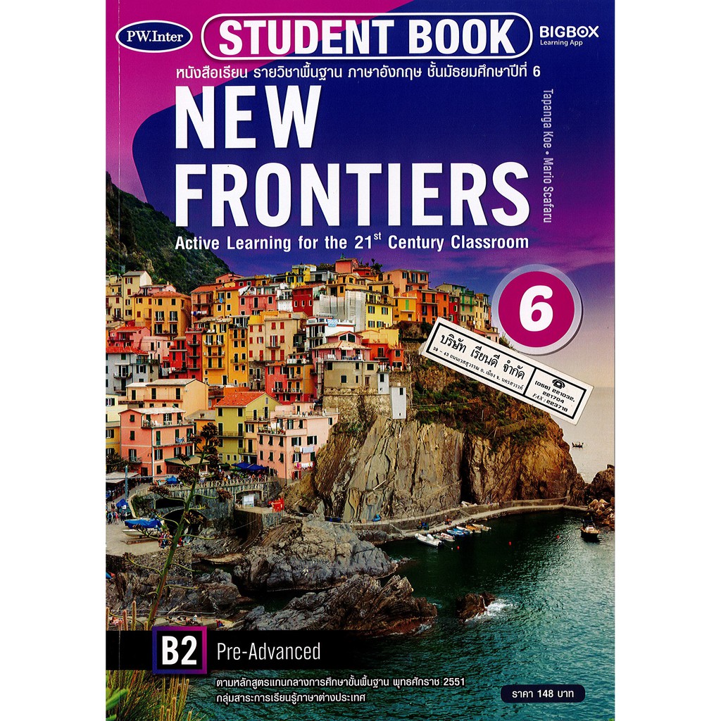 NEW FRONTIERS Student's Book 6 พว. /148.- /9781640157286