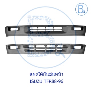 แผงใต้กันชนหน้า ISUZU TFR88-96 2WD,4WD