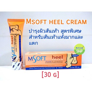 (**บำรุงส้นเท้า**) M Soft Heel Cream 30g // ผลิตภัณฑ์บำรุงผิว ส้นเท้า 30 กรัม