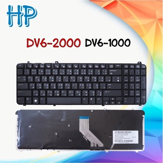 Keyboard Hp DV6-2000 DV6-1000/ คีย์บอร์ด Hp DV6-2000 DV6-1000 ภาษาไทย