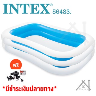 Intex 56483 สระน้ำเป่าลม ขนาด 262x175x56 cm (สีฟ้า/ขาว) แถมฟรีที่เป่าลมไฟฟ้า