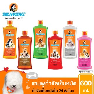 BEARING แชมพูกำจัดเห็บหมัดสุนัข แชมพูหมา มีกลิ่นสาบ แชมพูกำจัดเห็บ หมัด Tick &amp; Flea Dog Shampoo 600มล.