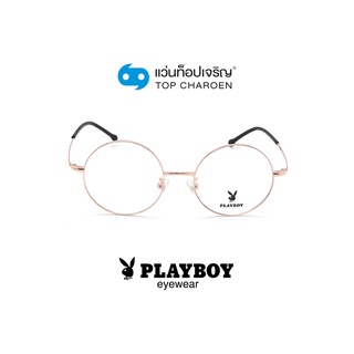 PLAYBOY แว่นสายตาทรงกลม PB-35911-C4 size 47 By ท็อปเจริญ