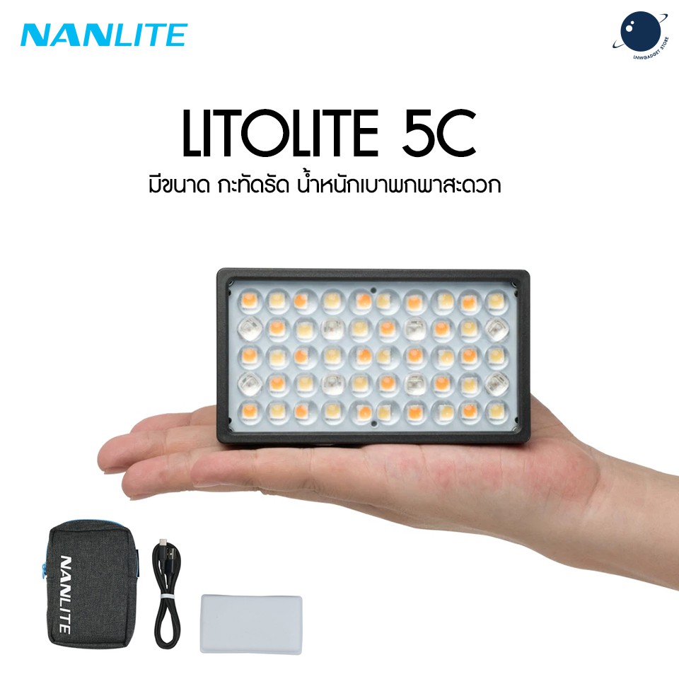 Nanlite Litolite 5C RGBWW LED pocket light 7w ประกันศูนย์ไทย