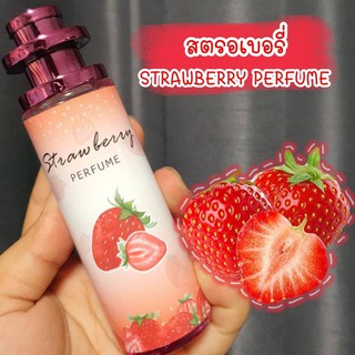 (strawberry)🍓น้ำหอมการบินไทย กลิ่น สตอเบอร์รี่ หวาน แอบเปรี้ยว เล็กๆ