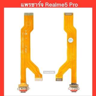 แพรก้นชาร์จ+ไมค์+สมอลทอร์ค Realme5 Pro  | PCD DC | แพรชาร์จ | ตูดชาร์จ | สินค้าคุณภาพดี