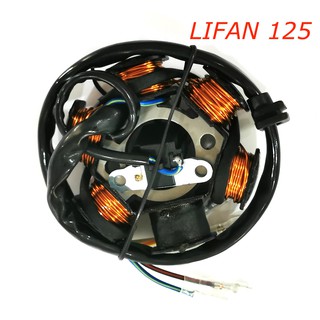 ฟิลคอยล์ LIFAN 125 ชุดขดลวด มัดข้าวต้ม มัดไฟ เกรด A++