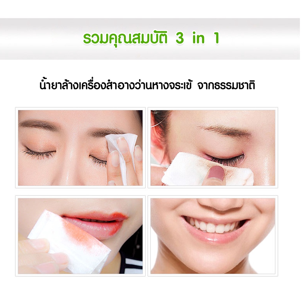 มี เลขที่จดแจ้ง } Aloe Makeup Remover น้ำยาล้างเครื่องสำอางสูตรอ่อนโยน สกัด จากว่านหางจระเข้ ล้างเมคอัพไม่มีสารตกค้าง | Shopee Thailand
