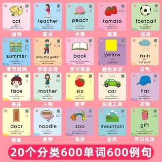 600 คํา 20 หมวดหมู่ การเรียนรู้ การ์ด รูปสัตว์ ของขวัญสี การ์ดแฟลช เพื่อการศึกษาจีน สําหรับเด็ก