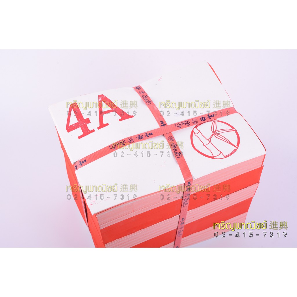 ตั่วกิม4Aตราไผ่ ทองใหญ่(ยกมัด)