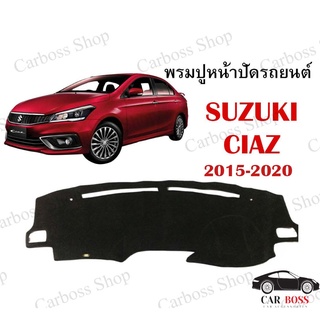 พรมปูคอนโซนหน้ารถ SUZUKI CIAZ ปี 2015 2016 2017 2018 2019 2020