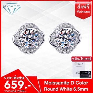 LY JEWELRYต่างหูเงินแท้S925ฝังเพชรโมอีส 1 กะรัต D-VVS1 : D3013