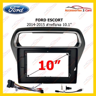 กรอบหน้าวิทยุ FORD ESCORT 2014-2015 10.1inch รหัส FD-0898