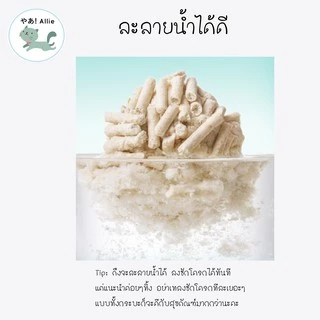 โปรแรงทรายรักโลกเต้าหู้ล้วนไม่ผสม!!!🔥 ทรายแมวเต้าหู้ (สูตรใหม่พรีเมียม)แบบไม่สุญญากาศ ผลิตจาก 2 ถั่วออร์แกนิค 🌿