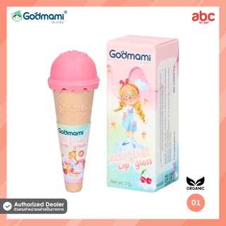 Godmami ออร์แกนิก​​ ลิป กรอส Mild First Lip Gloss สำหรับเด็ก 3 ปีขึ้นไป