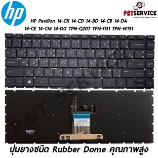 Keyboard Notebook HP Pavilion 14-CK 14-CD 14-BD 14-CB 14-DA 14-CE 14-CM 14-DG TPN-Q207 TPN-I131 TPN-W131