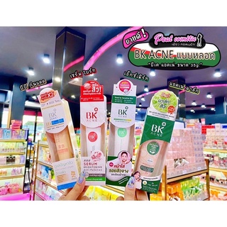 📣เพียวคอส📣ถูก/แท้/ส่งเร็ว(เลือกสูตร)BK Acne 5สูตร BB/Mask/Serum/Expert/JellyBall 35g.