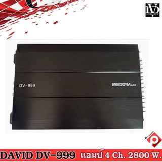 แอม DAVID AUDIO  รุ่นDV-999 4CH AB 2800w ของใหม่ สั่งเลยด่วน  เพาเวอแอม 4 เชลเนล คลาสAB แบรนด์ DAVID AUDIO ขับกลาง แหลม