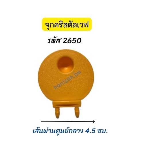 อะไหล่Tupperware แท้ 100% จุก ทัพเพอร์แวร์ - รูปที่ 3