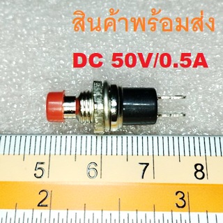 Push Switch สวิตช์กดติดปล่อยดับ DC 50V/0.5A SPST Red Knob Non-Lock Style
