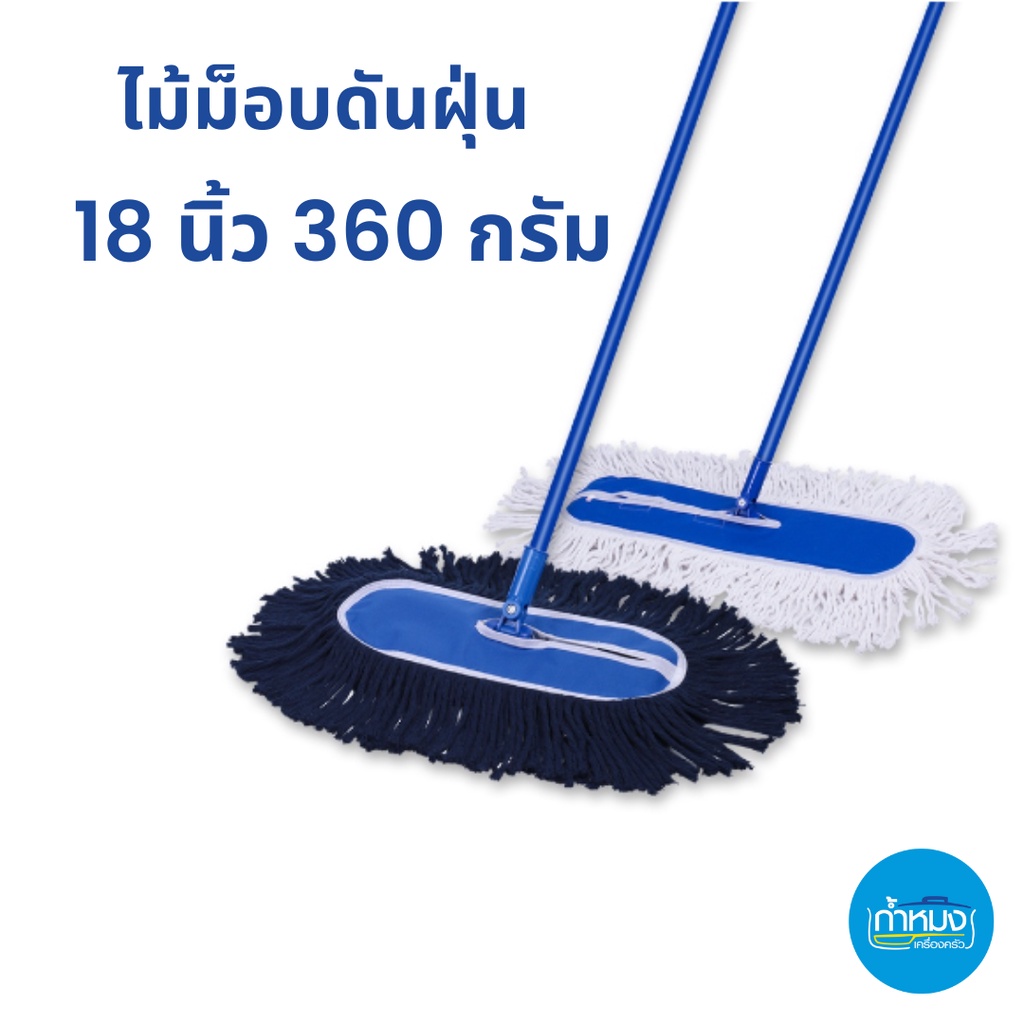 SUPERCAT ม๊อบดันฝุ่น 18 นิ้ว 360g(แมวบิน) ไม้ม็อบดันฝุ่น ด้ามเหล็กกันสนิม ม็อบดันฝุ่น **คละสี** อะไห