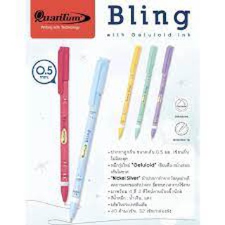 ปากกาควอนตั้ม  BLING   สีน้ำเงิน