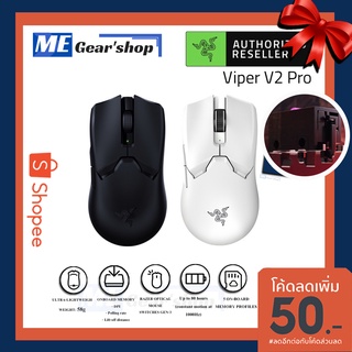 พร้อมส่ง📌เมาส์ไร้สาย Razer Viper V2 Pro Ultra-lightweigh Wirelessของแท้ 1000% รับประกันต่างประเทศ 2 ปี