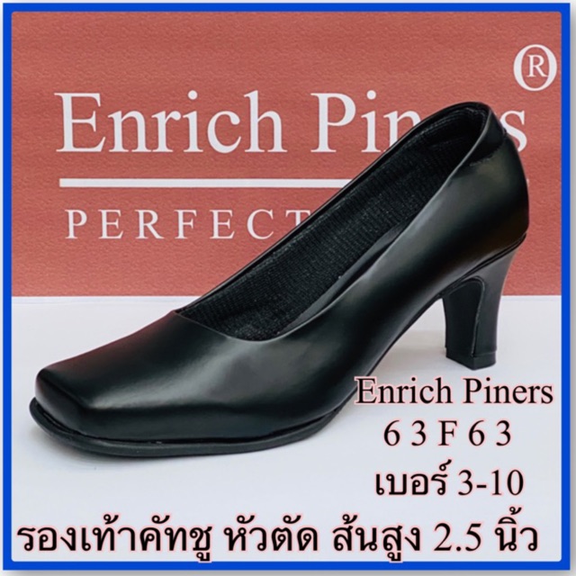 Enrich Piners รองเท้าคัทชู รุ่น 63F63