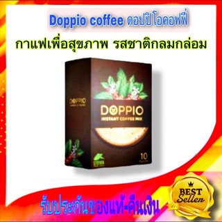 กาแฟ ดอปปิโอ้ DOPPIO COFFEE MIX   กาแฟสมุนไพร กาแฟดำ เพื่อสุขภาพ รสชาติเข้มข้น กาแฟ เครื่องดื่ม กาแฟสุขภาพ กาแฟสมุนไพร