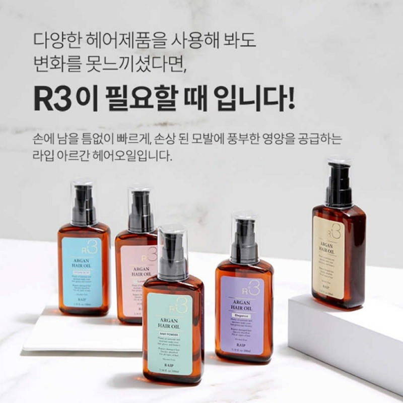 [พร้อมส่ง✨] Raip R3 argan hair oil 100ml.