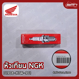 หัวเทียน NGK แท้ศูนย์ 100% Forza, Xmax, ADV350, PCX160 , Click160 รหัส: 31908-KTW-901