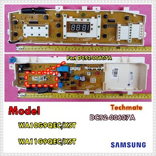 อะไหล่ของแท้/เมนบอร์ดเครื่องซักผ้า/SAMSUNG/DC92-00607A/ASSY PCB MAIN