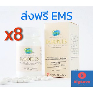 !! ถูกสุด + ส่งฟรี !! Dr.Boplus ดร.โบพลัส อาหารเสริมคอลลาเจนและแคลเซียมจากปลา Protetite 8 ขวด 960 เม็ด