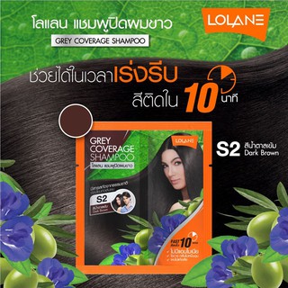 Lolane Grey Coverage Shampoo แชมพูปิดผมขาว โลแลน