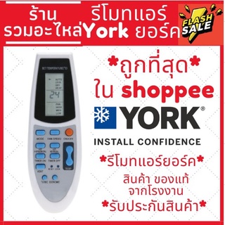 รีโมทแอร์ ยอร์ค York รุ่น R91 / R92