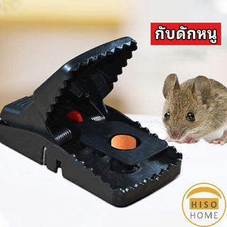 กับดักหนู ใช้ซ้ำได้ กับดักหนู กับดักหนูสปริง  ความไวสูง mouse traps