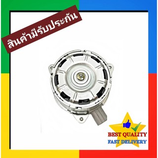 มอเตอร์พัดลม Toyota Vios13,Yaris14 Motor โตโยต้า วีออส 2013,ยาริส 2014 มอเตอร์ แผงร้อน หม้อน้ำ