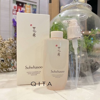 Sulwhasoo Gentle Cleansing Oil Huile Nettoyante Douceur (เพกเกจใหม่ล่าสุด)