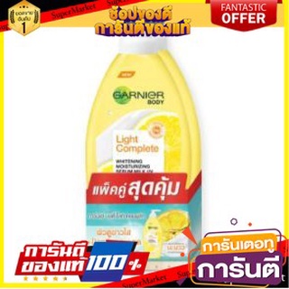 🎭ฮิต🎭 GARNIER LIGHT WHITENING MILK LOTION การ์นิเย่ ไลท์ ไวท์เทนนิ่ง มอยซ์เจอไรซิ่ง มิลค์ โลชั่น 400ml แพ็คคู่ 💃สวย💃