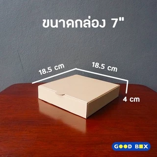 กล่องพิซซ่าหนาพิเศษ ขนาด 7 นิ้ว 1 แพ็คมี 50 กล่อง มี 3 สี