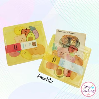 Soappacking | ถุงซิปล็อค ซองซิปล็อค ซองพลาสติก ลายการ์ตูน ตั้งไม่ได้ ( Mix Fruit Yellow คละลาย ) ( 100 ใบ/ แพค )