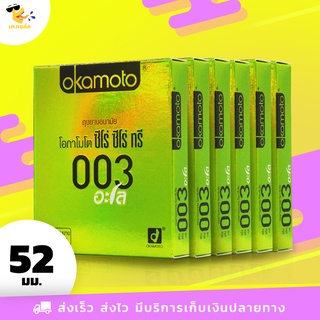 ถุงยางอนามัย 52 Okamoto Aloe ถุงยางโอกาโมโต้ ซีโร่ ซีโร่ ทรี อโล บาง 0.03 mm. ขนาด 52 mm. (6 กล่อง) 12 ชิ้น